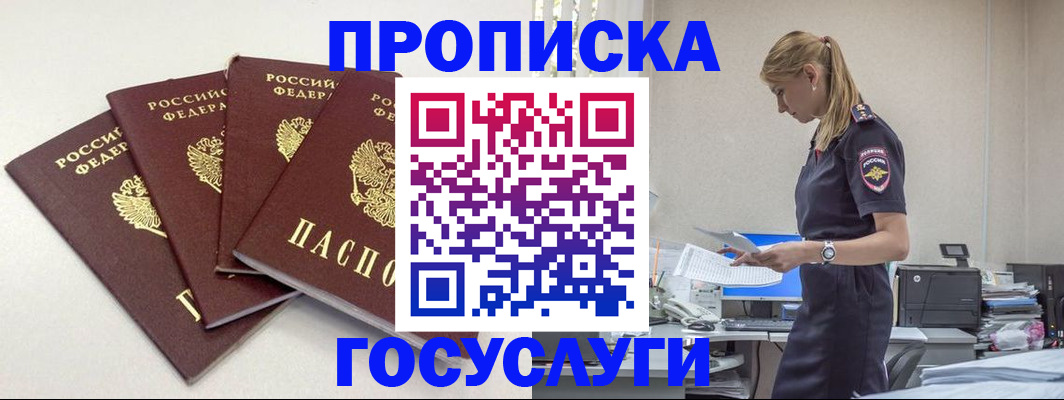 прописка иностранных граждан в Ульяновской области