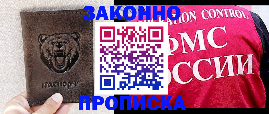 временная прописка в Ульяновской области