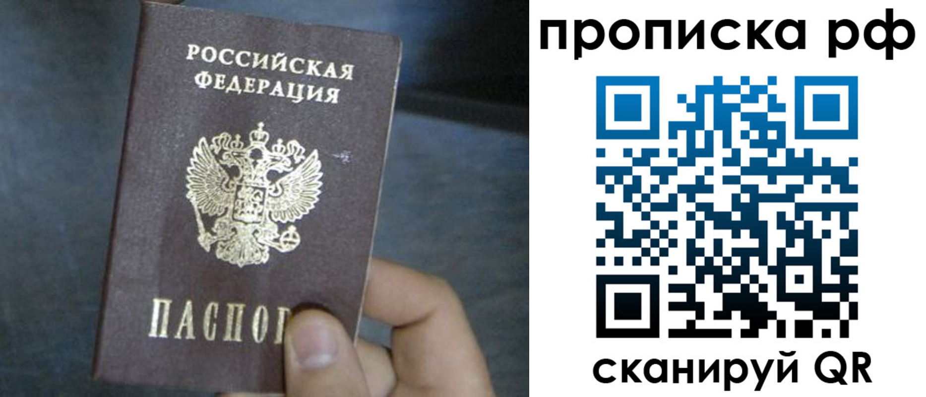временная регистрация недорого в Ульяновской области