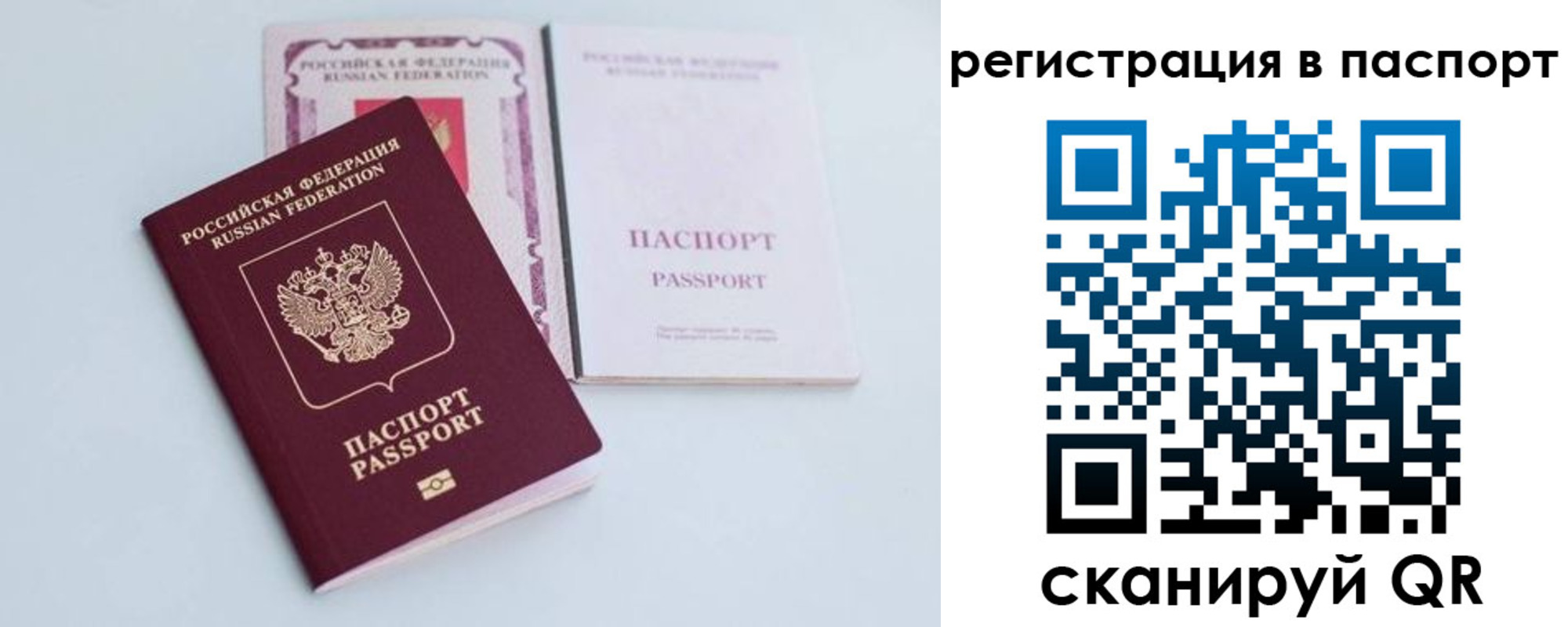временная регистрация в Ульяновской области