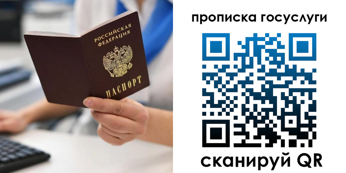 временная регистрация законно в Ульяновской области