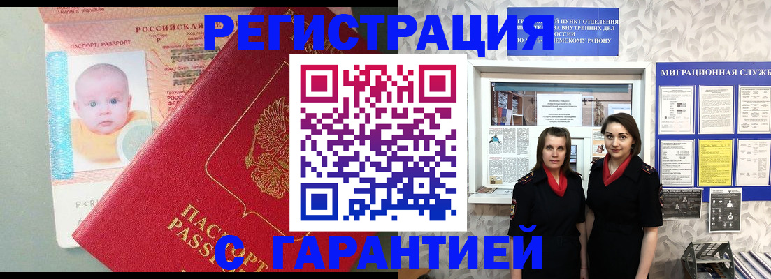 прописка для кредита в Ульяновской области