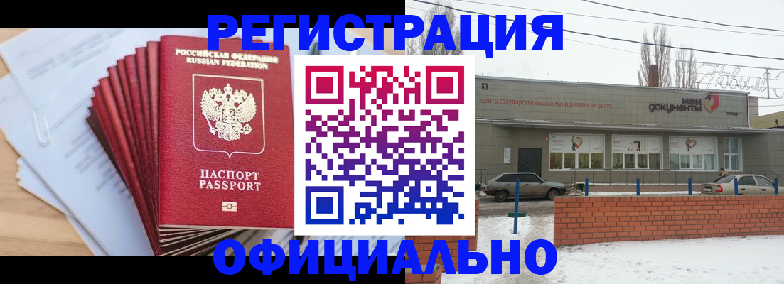 временная регистрация для школы в Ульяновской области