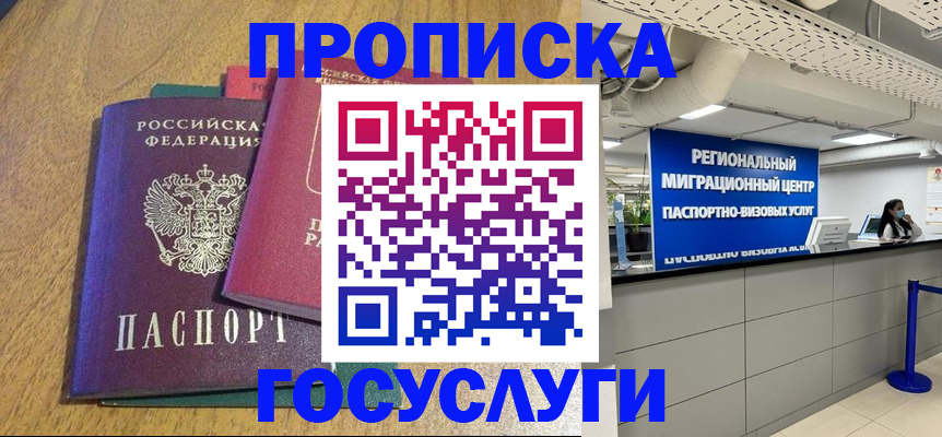 временная регистрация для школы в Ульяновской области