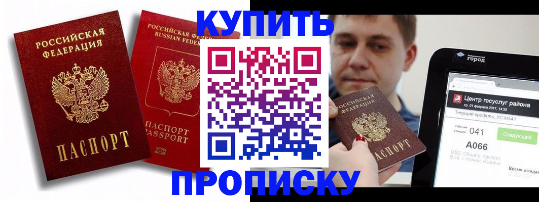 прописка регистрация в Ульяновской области