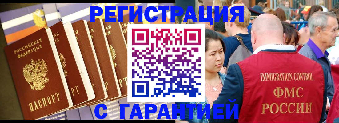 временная регистрация купить в Ульяновской области
