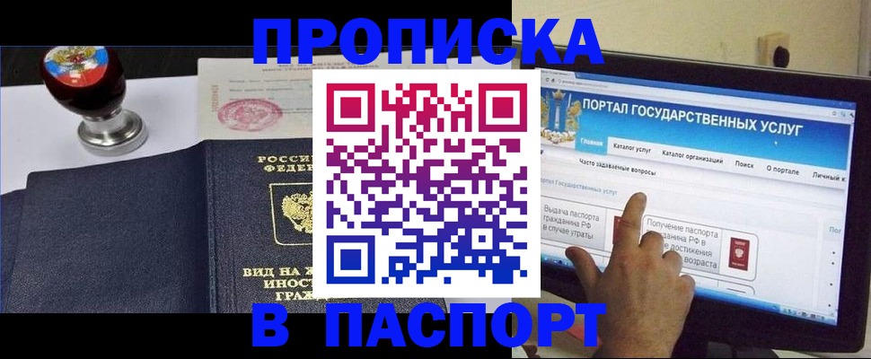 прописка 2025 в Ульяновской области