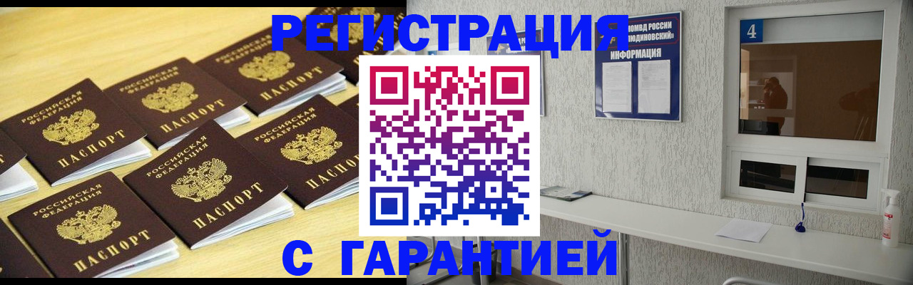 временная регистрация в Ульяновской области